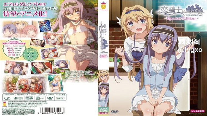 恋骑士-Purely☆Kiss-特典SP-纯爱系列作品